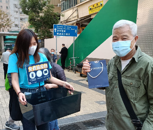保康肽成功派發1,000份物資 與大家齊心抗疫