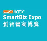 SmartBiz Expo 創智營商博覽2020 | 保康肽生技已正式登陸「貿發網採購」