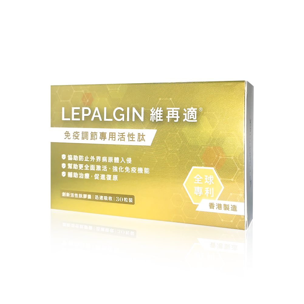 【日常免疫平衡】LEPALGIN 維再適® | 活性肽膠囊營養品