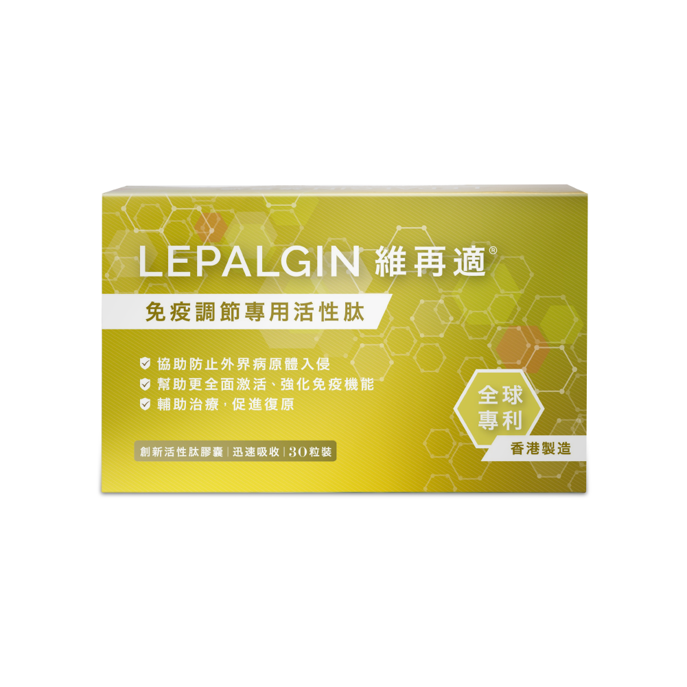 【日常免疫平衡】LEPALGIN 維再適® | 活性肽膠囊營養品